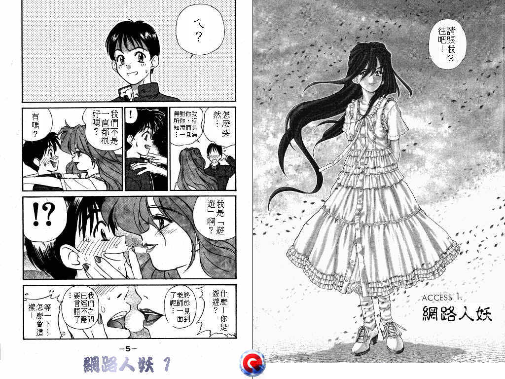 网路人妖韩漫全集-VOL_01无删减无遮挡章节图片 