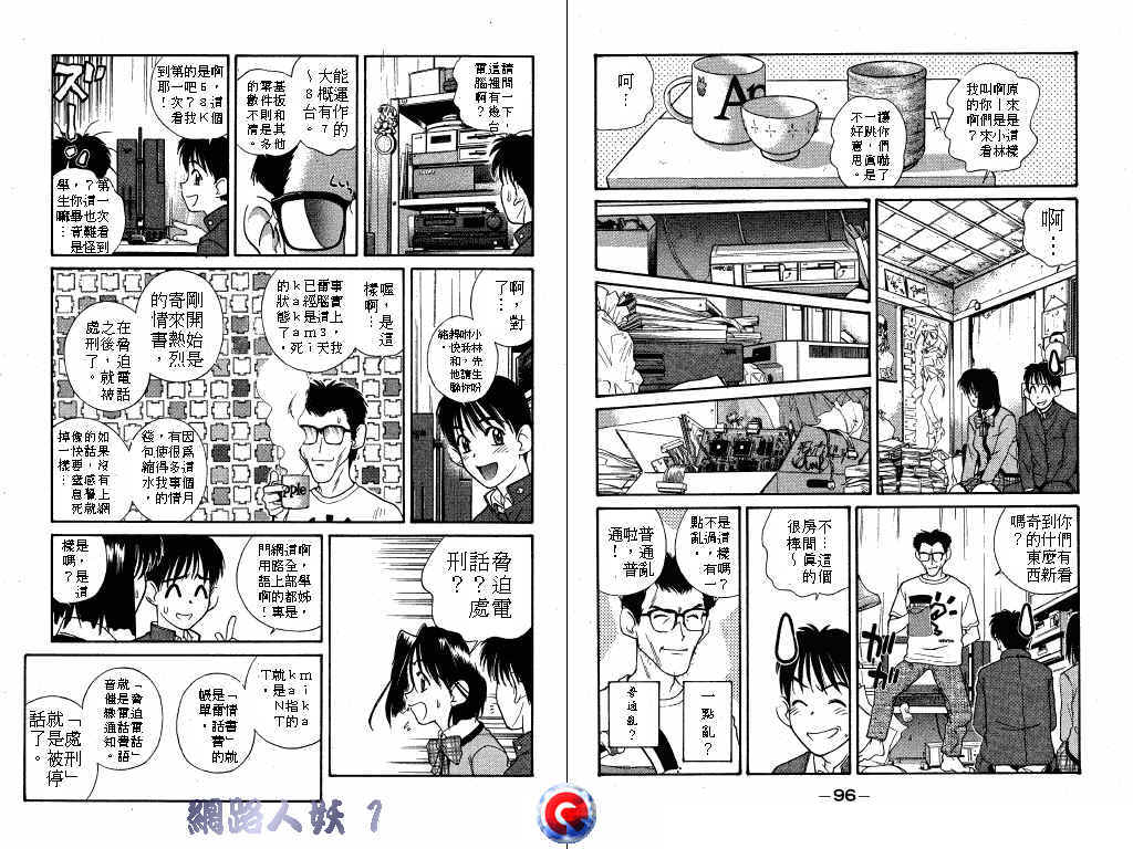 网路人妖韩漫全集-VOL_01无删减无遮挡章节图片 