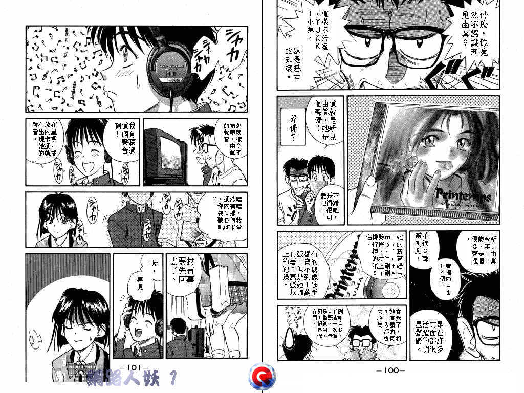网路人妖韩漫全集-VOL_01无删减无遮挡章节图片 