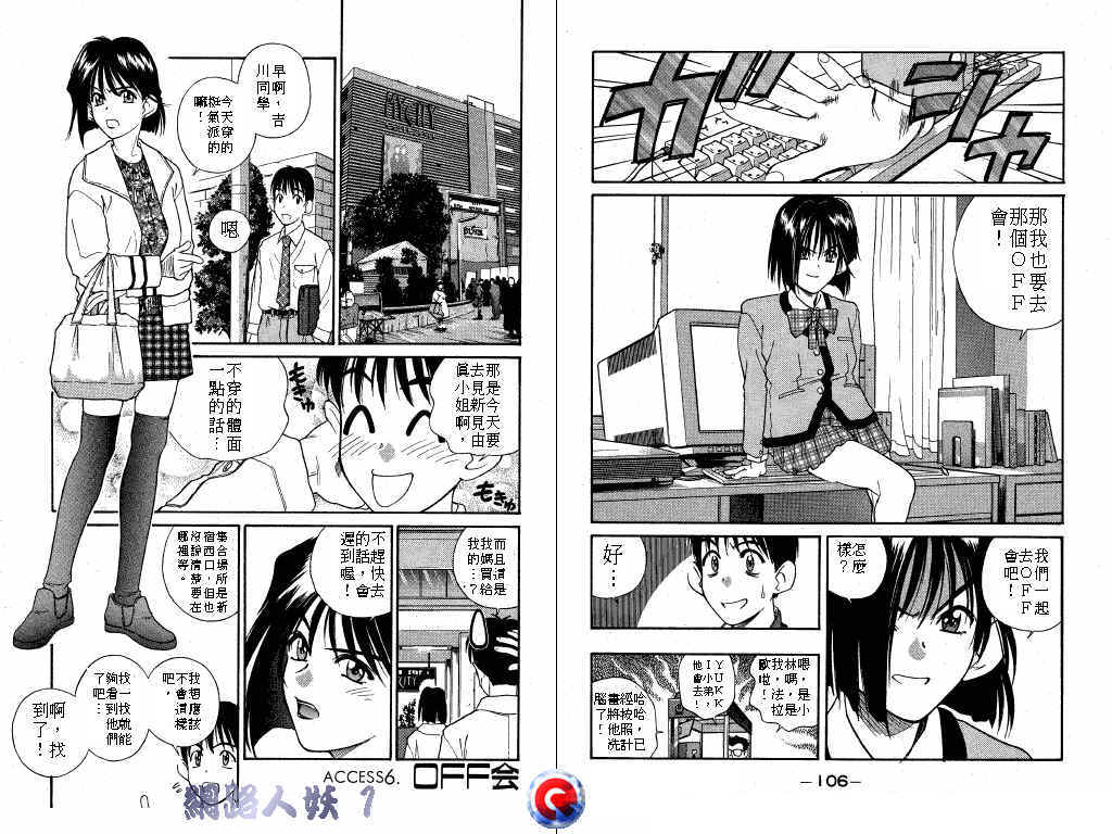 网路人妖韩漫全集-VOL_01无删减无遮挡章节图片 