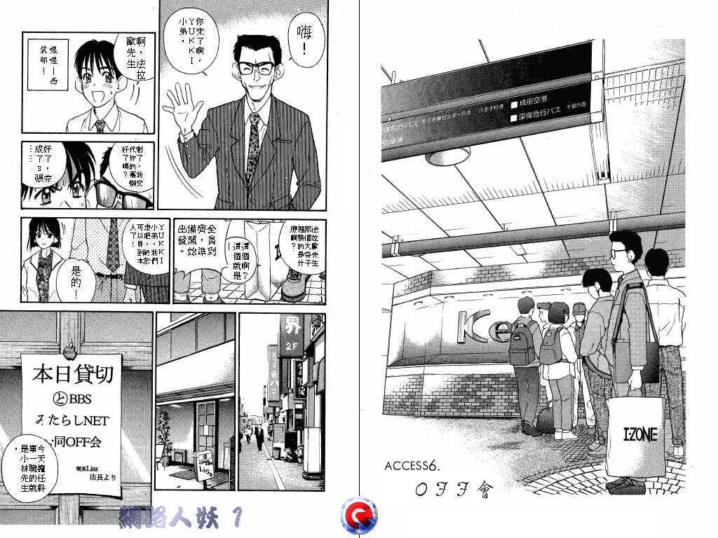 网路人妖韩漫全集-VOL_01无删减无遮挡章节图片 