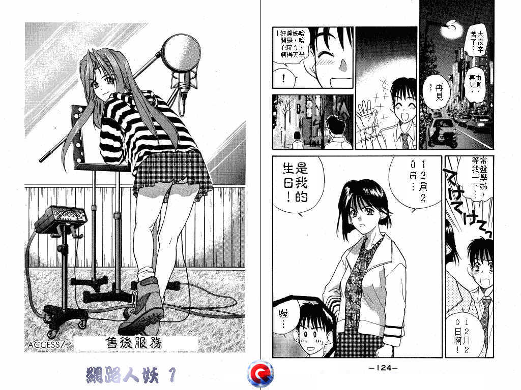 网路人妖韩漫全集-VOL_01无删减无遮挡章节图片 
