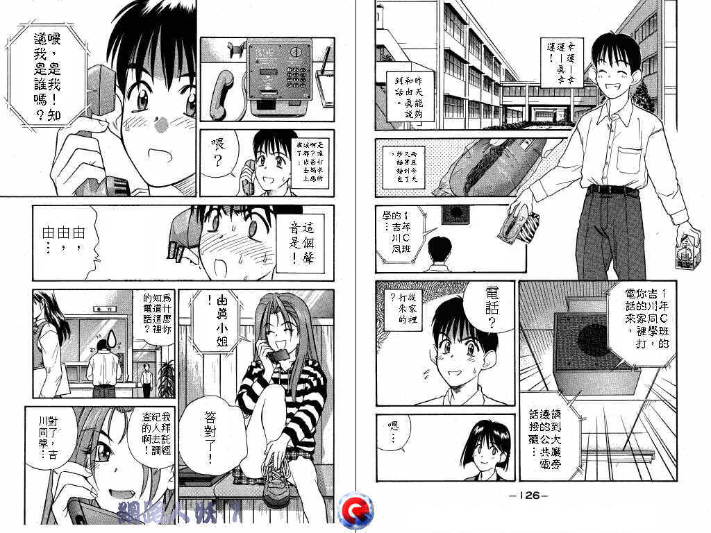 网路人妖韩漫全集-VOL_01无删减无遮挡章节图片 