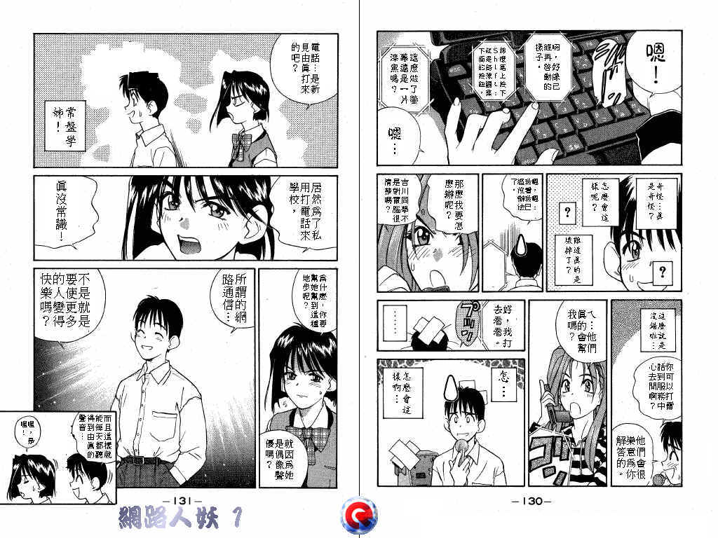 网路人妖韩漫全集-VOL_01无删减无遮挡章节图片 