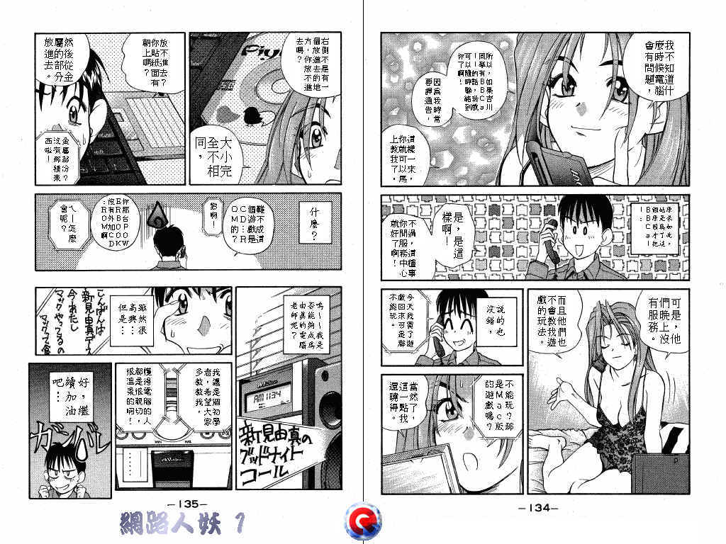 网路人妖韩漫全集-VOL_01无删减无遮挡章节图片 