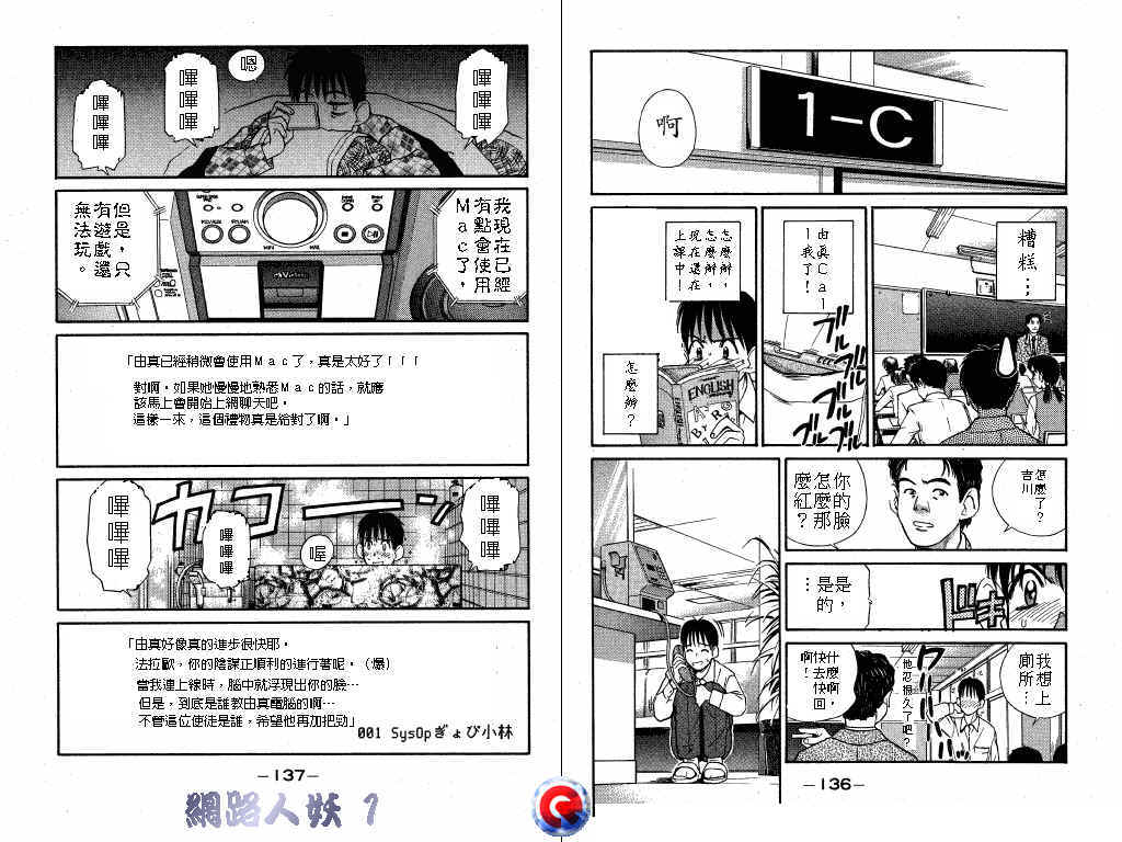 网路人妖韩漫全集-VOL_01无删减无遮挡章节图片 