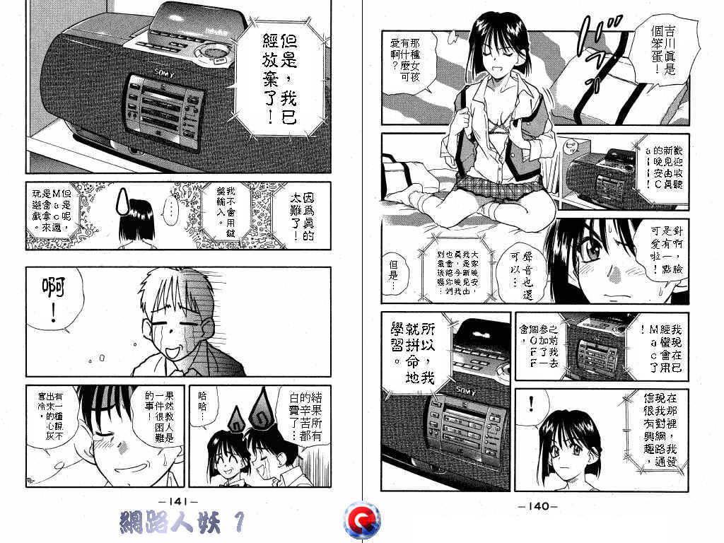 网路人妖韩漫全集-VOL_01无删减无遮挡章节图片 