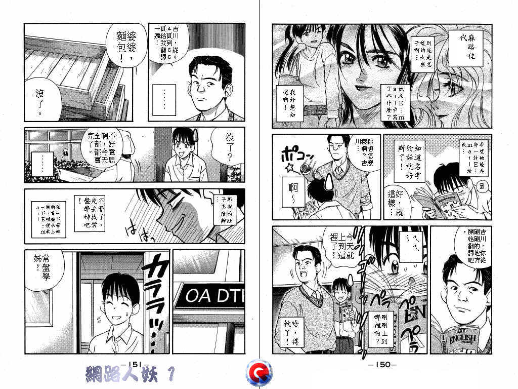 网路人妖韩漫全集-VOL_01无删减无遮挡章节图片 
