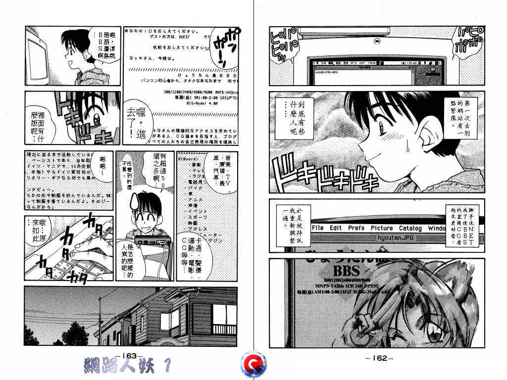 网路人妖韩漫全集-VOL_01无删减无遮挡章节图片 