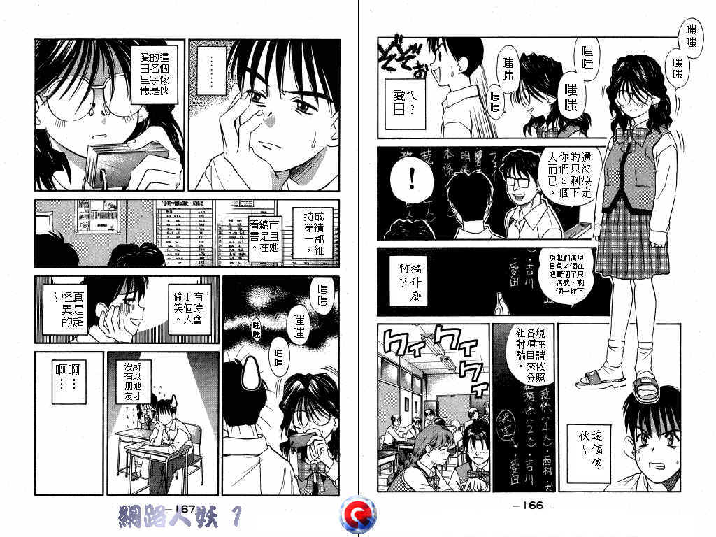 网路人妖韩漫全集-VOL_01无删减无遮挡章节图片 