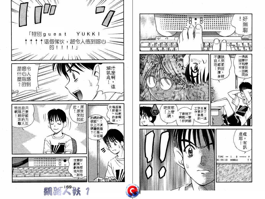 网路人妖韩漫全集-VOL_01无删减无遮挡章节图片 