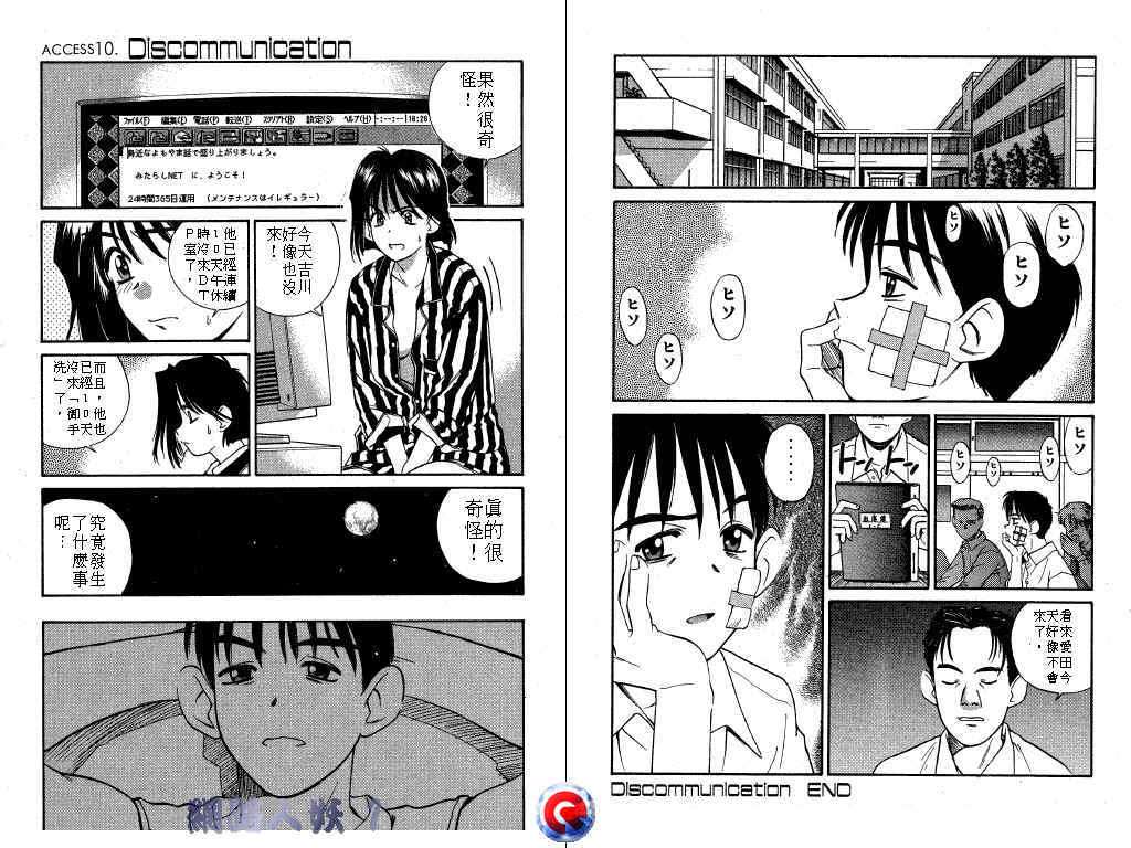 网路人妖韩漫全集-VOL_01无删减无遮挡章节图片 