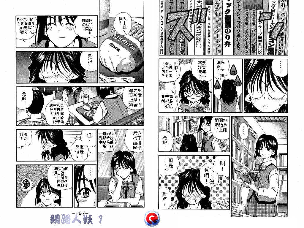 网路人妖韩漫全集-VOL_01无删减无遮挡章节图片 