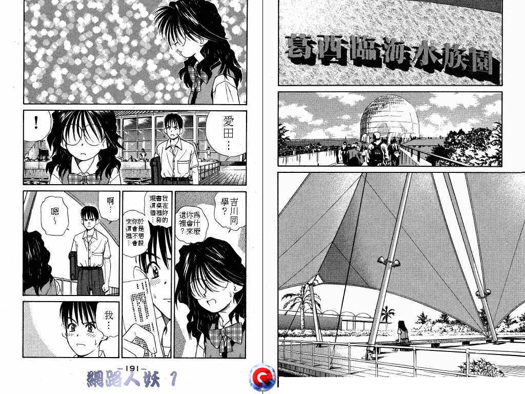 网路人妖韩漫全集-VOL_01无删减无遮挡章节图片 