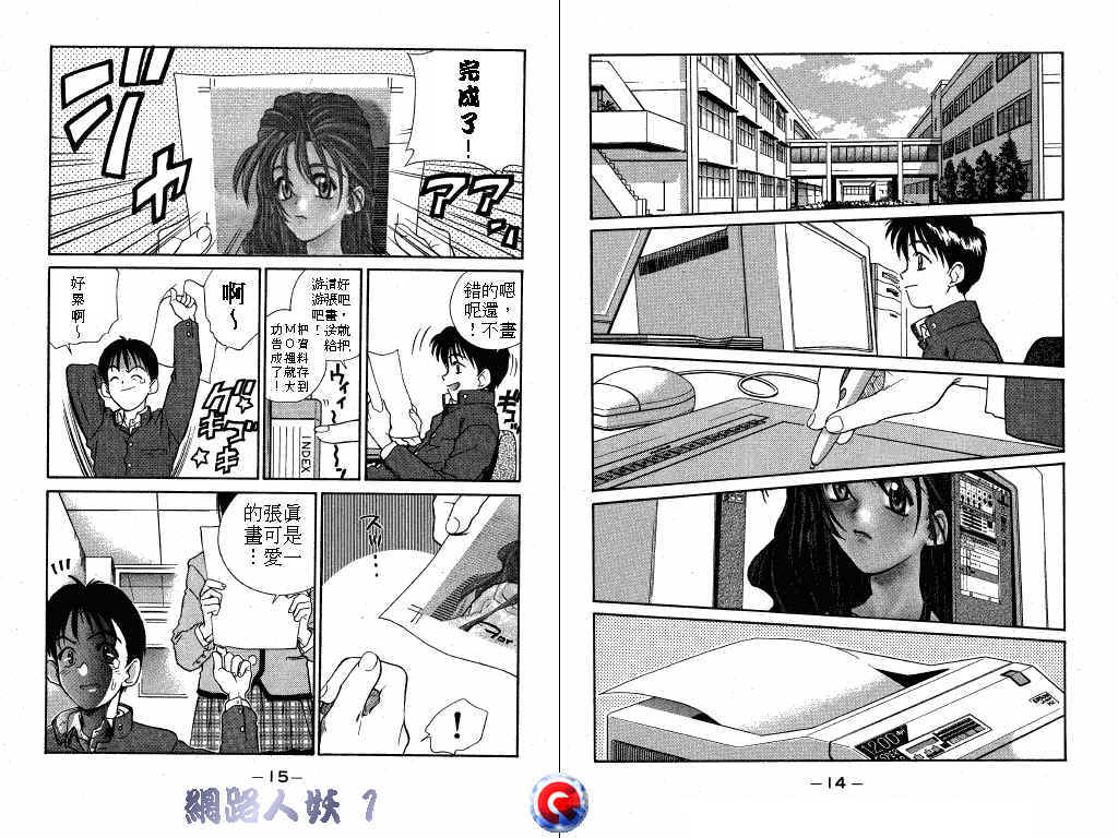 网路人妖韩漫全集-VOL_01无删减无遮挡章节图片 