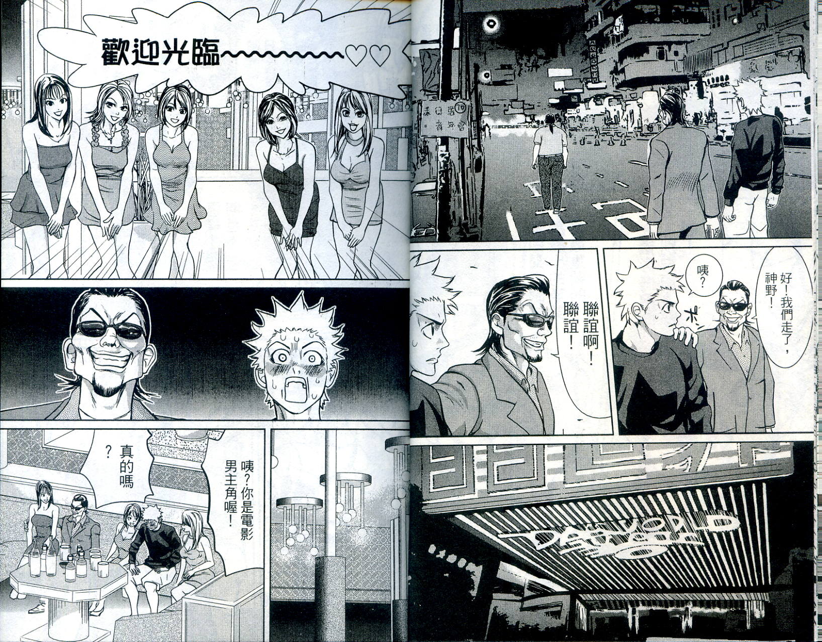 武打星韩漫全集-VOL03无删减无遮挡章节图片 