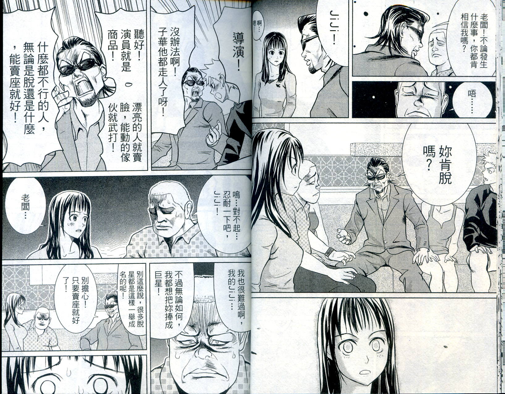 武打星韩漫全集-VOL03无删减无遮挡章节图片 