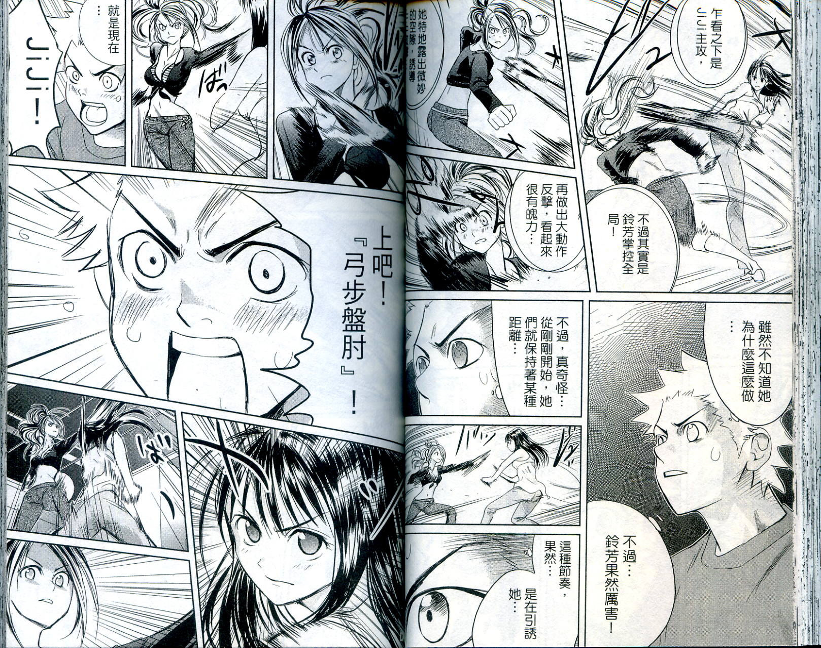 武打星韩漫全集-VOL03无删减无遮挡章节图片 