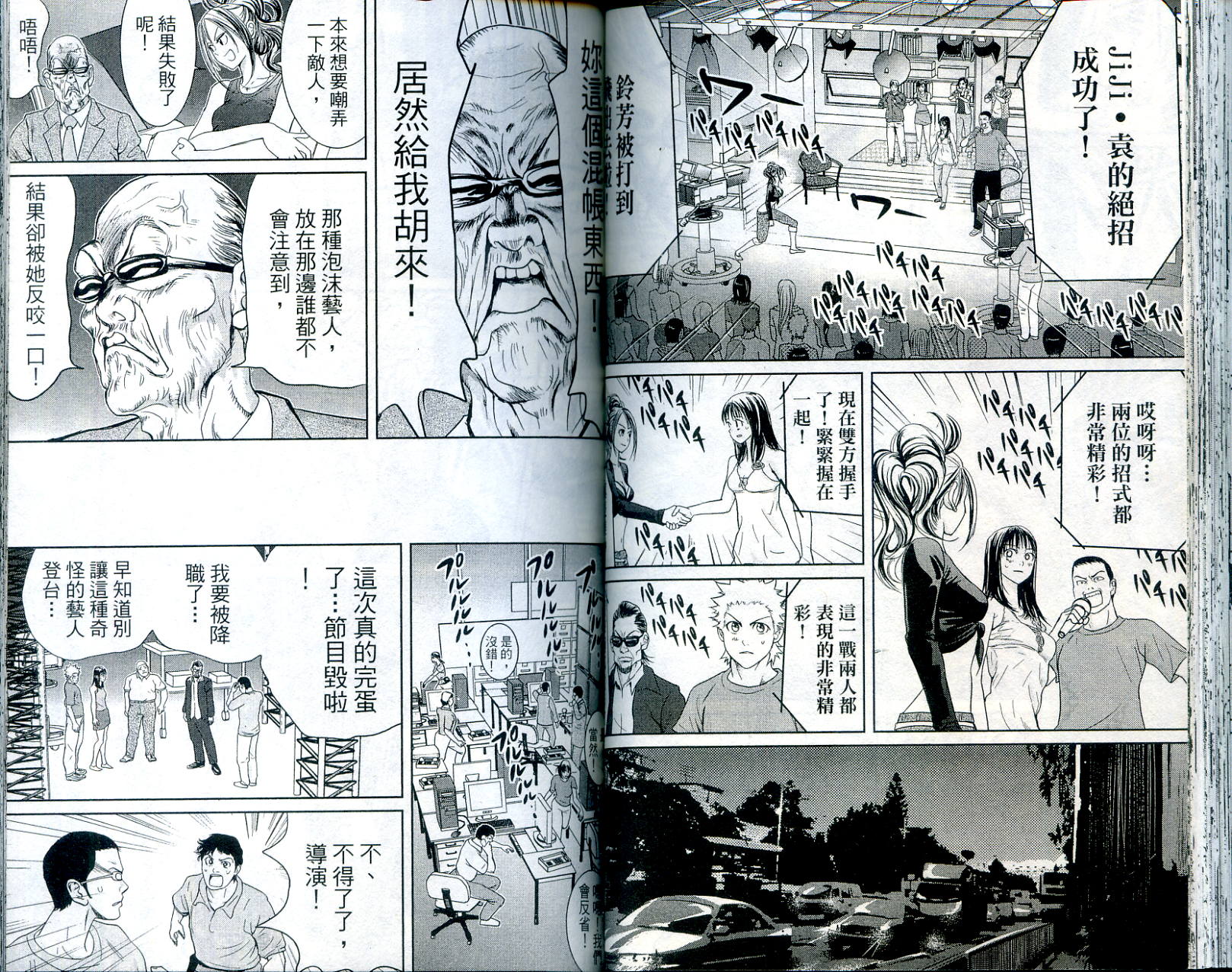 武打星韩漫全集-VOL03无删减无遮挡章节图片 