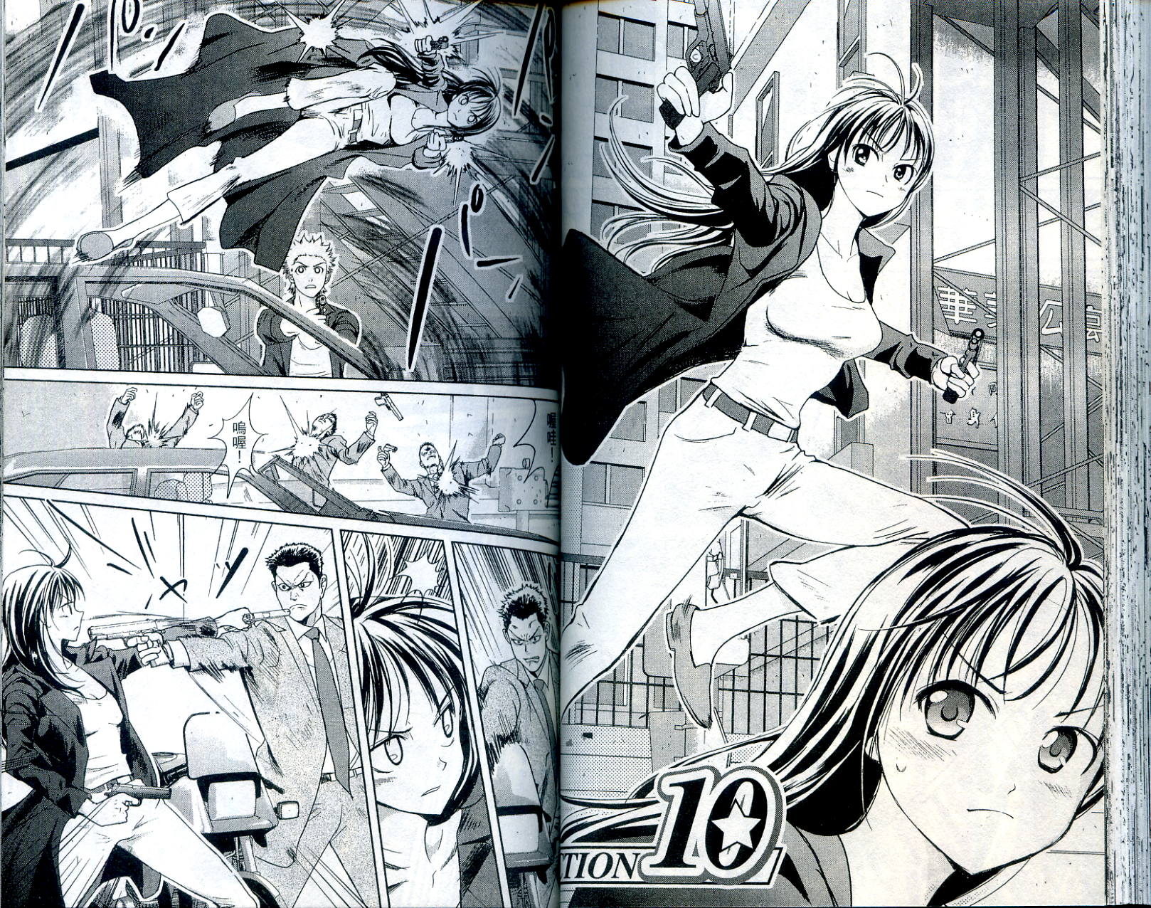 武打星韩漫全集-VOL03无删减无遮挡章节图片 