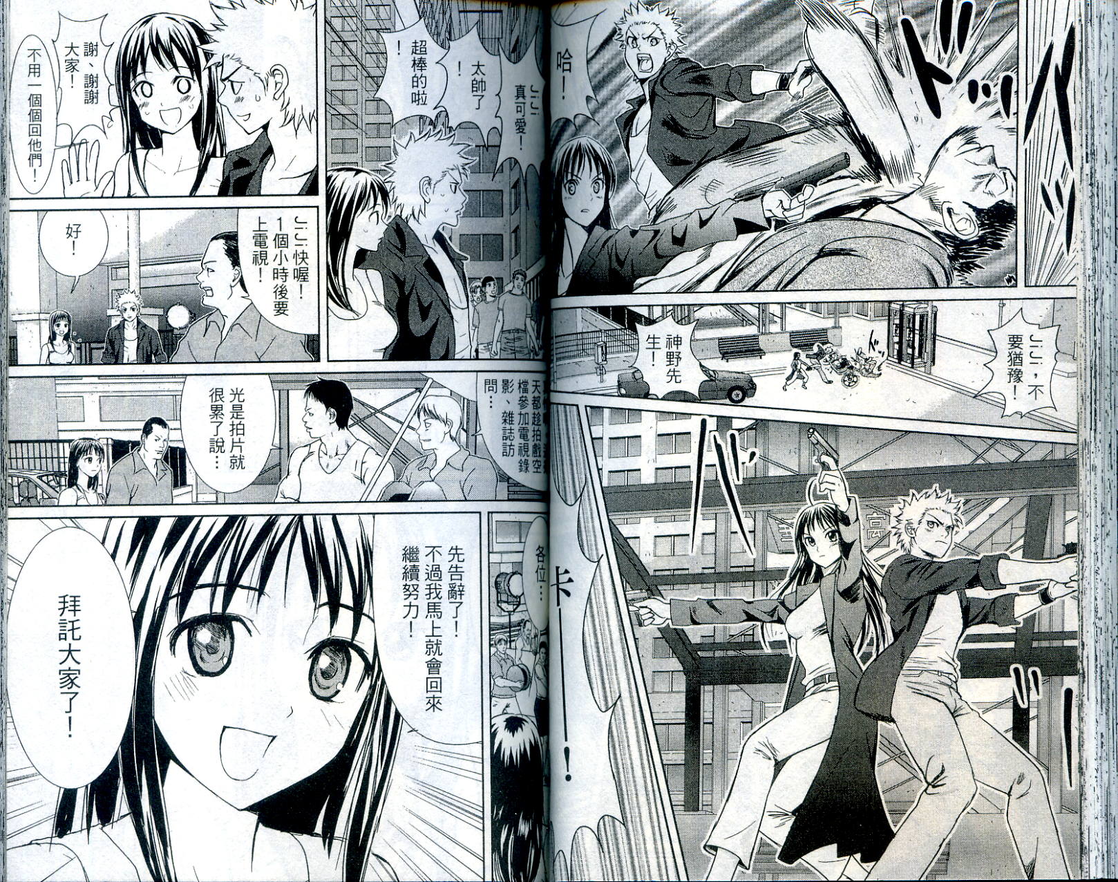 武打星韩漫全集-VOL03无删减无遮挡章节图片 