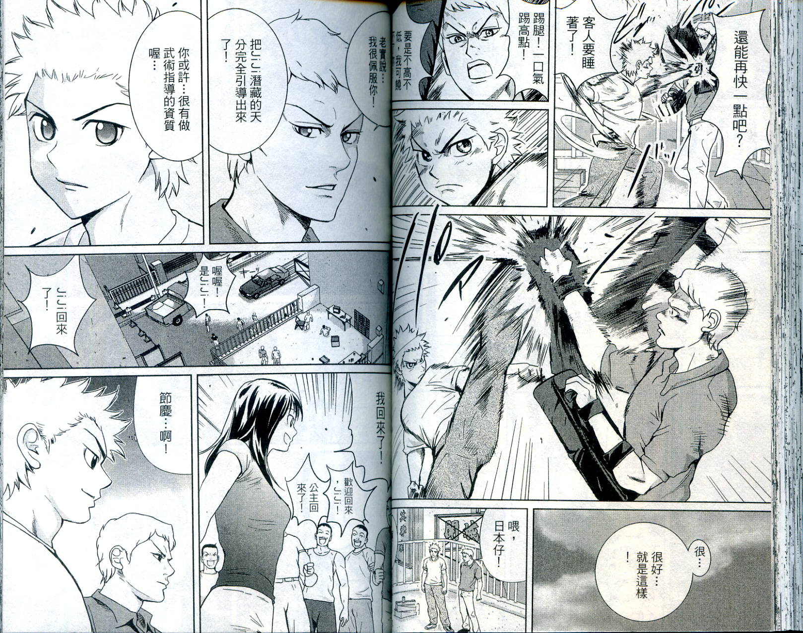 武打星韩漫全集-VOL03无删减无遮挡章节图片 