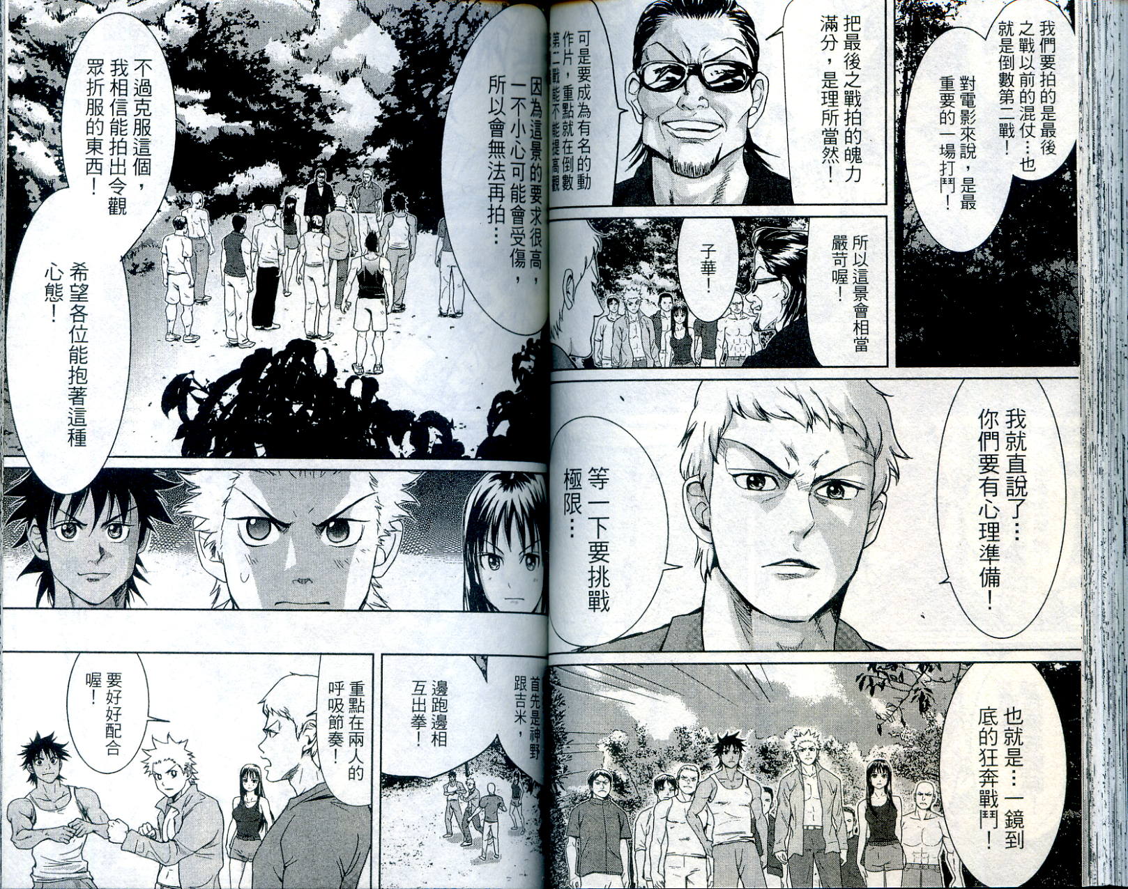 武打星韩漫全集-VOL03无删减无遮挡章节图片 