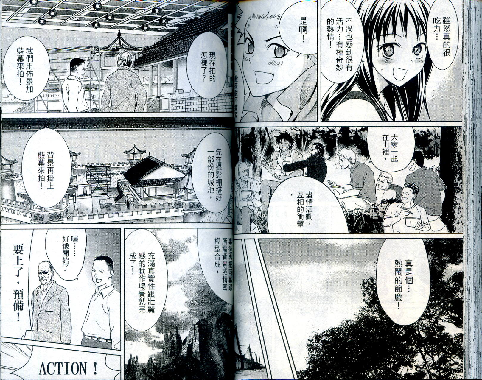 武打星韩漫全集-VOL03无删减无遮挡章节图片 