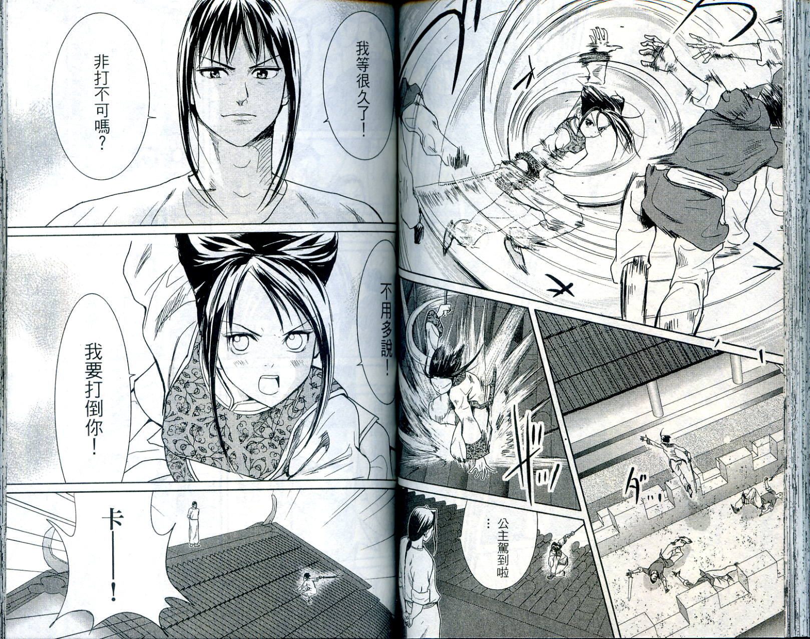 武打星韩漫全集-VOL03无删减无遮挡章节图片 