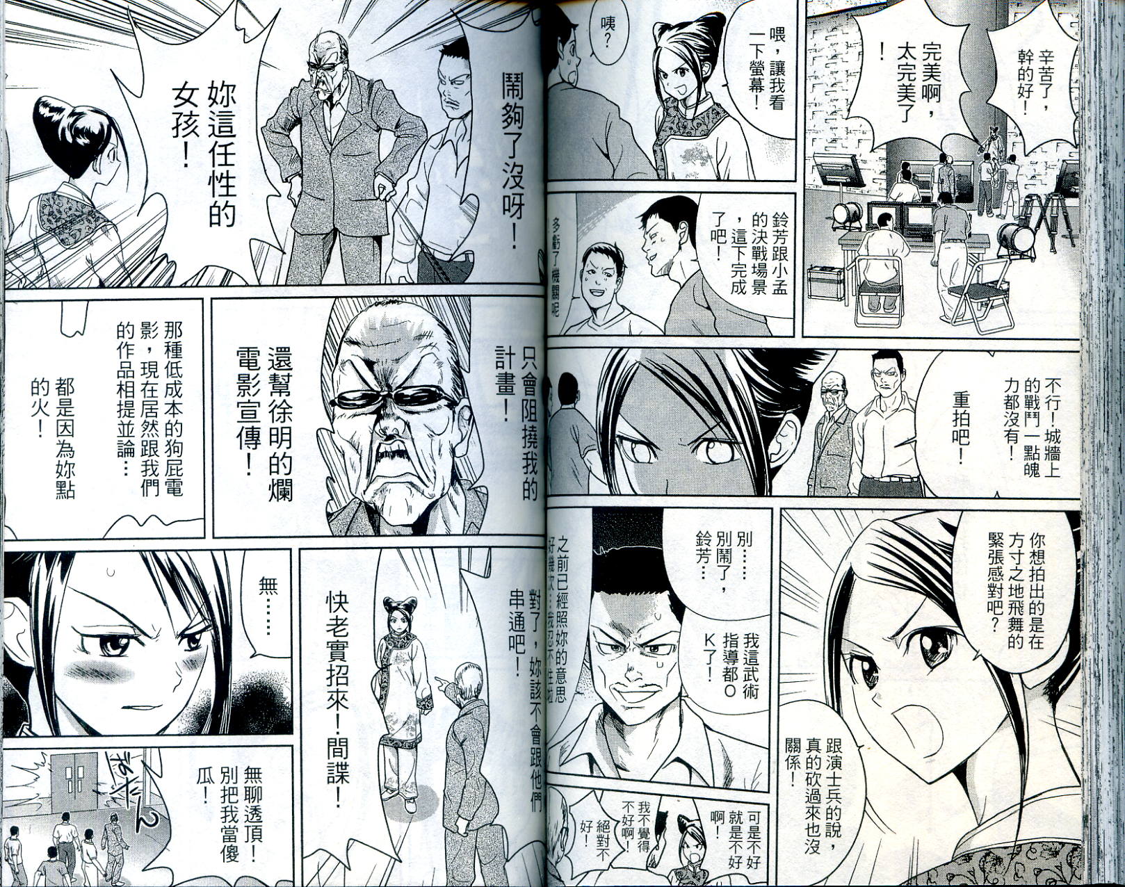 武打星韩漫全集-VOL03无删减无遮挡章节图片 