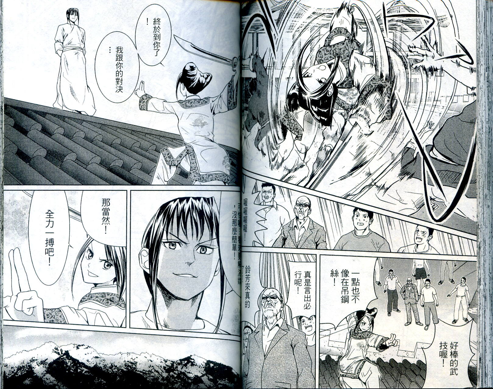 武打星韩漫全集-VOL03无删减无遮挡章节图片 