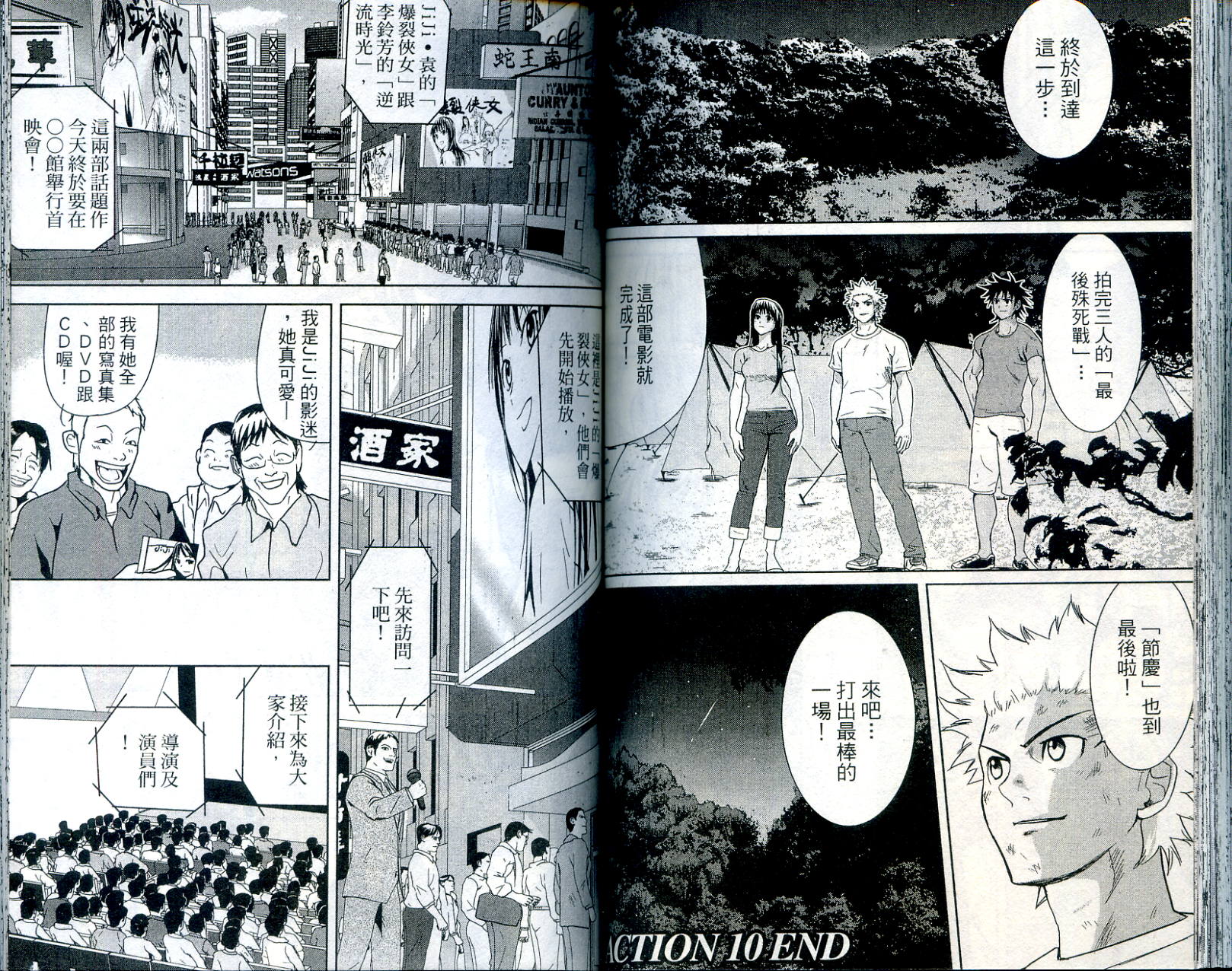 武打星韩漫全集-VOL03无删减无遮挡章节图片 