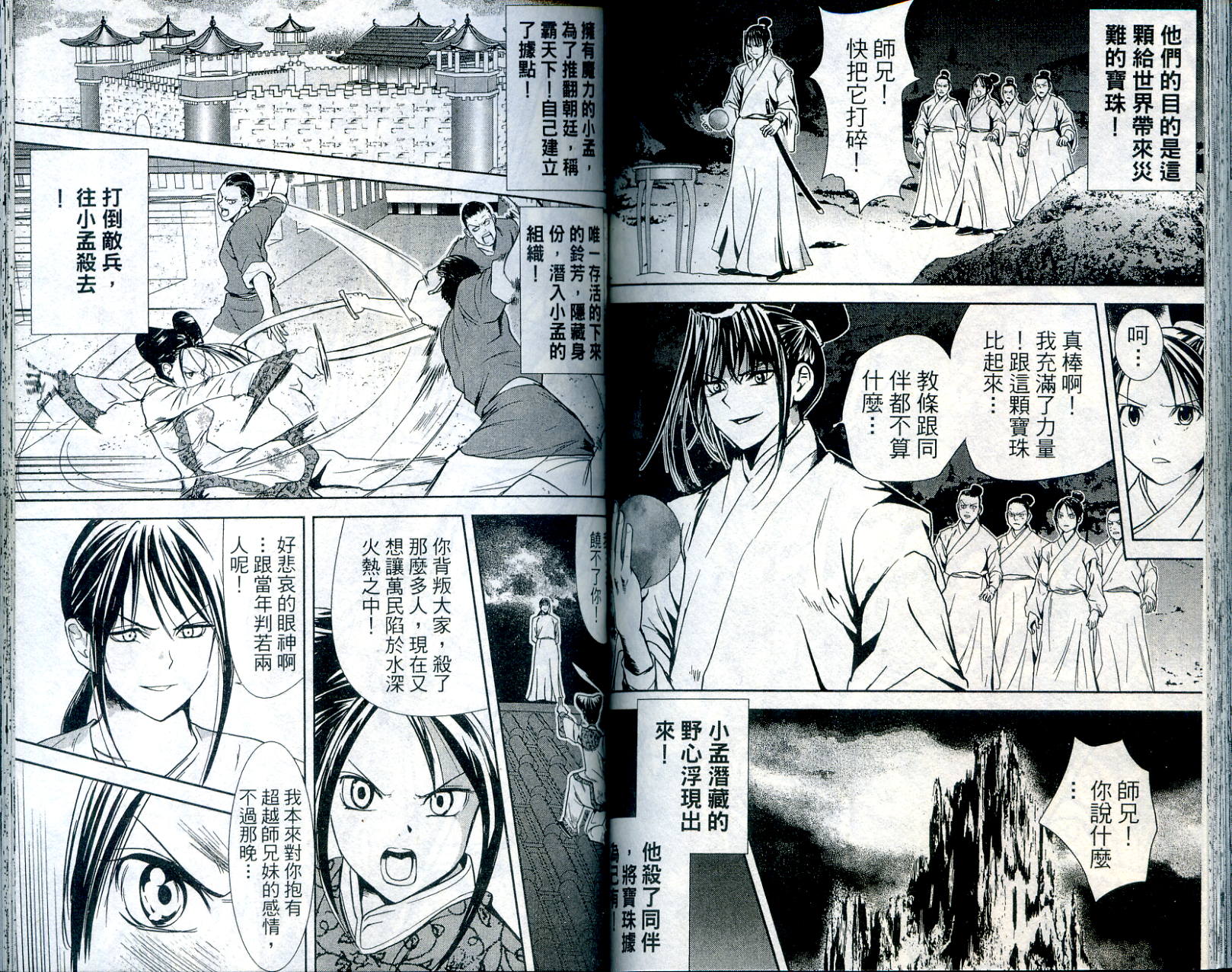 武打星韩漫全集-VOL03无删减无遮挡章节图片 