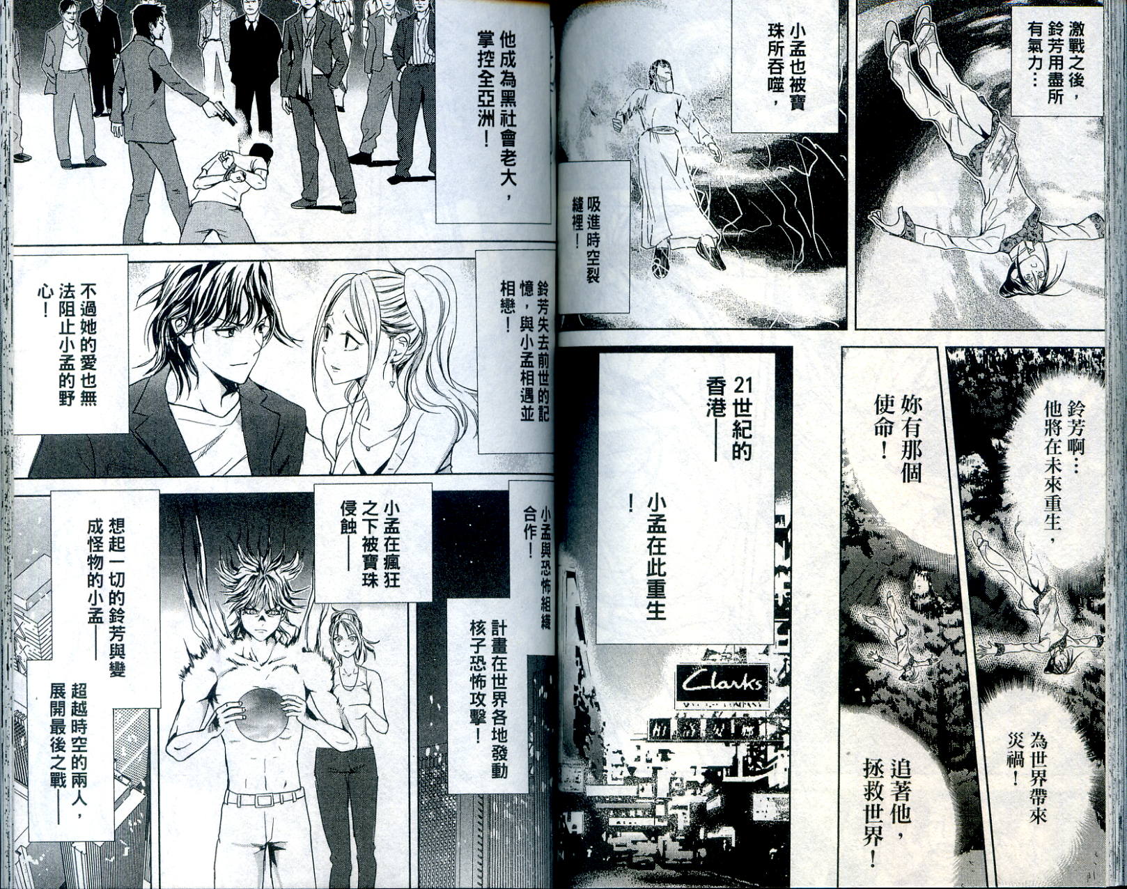 武打星韩漫全集-VOL03无删减无遮挡章节图片 