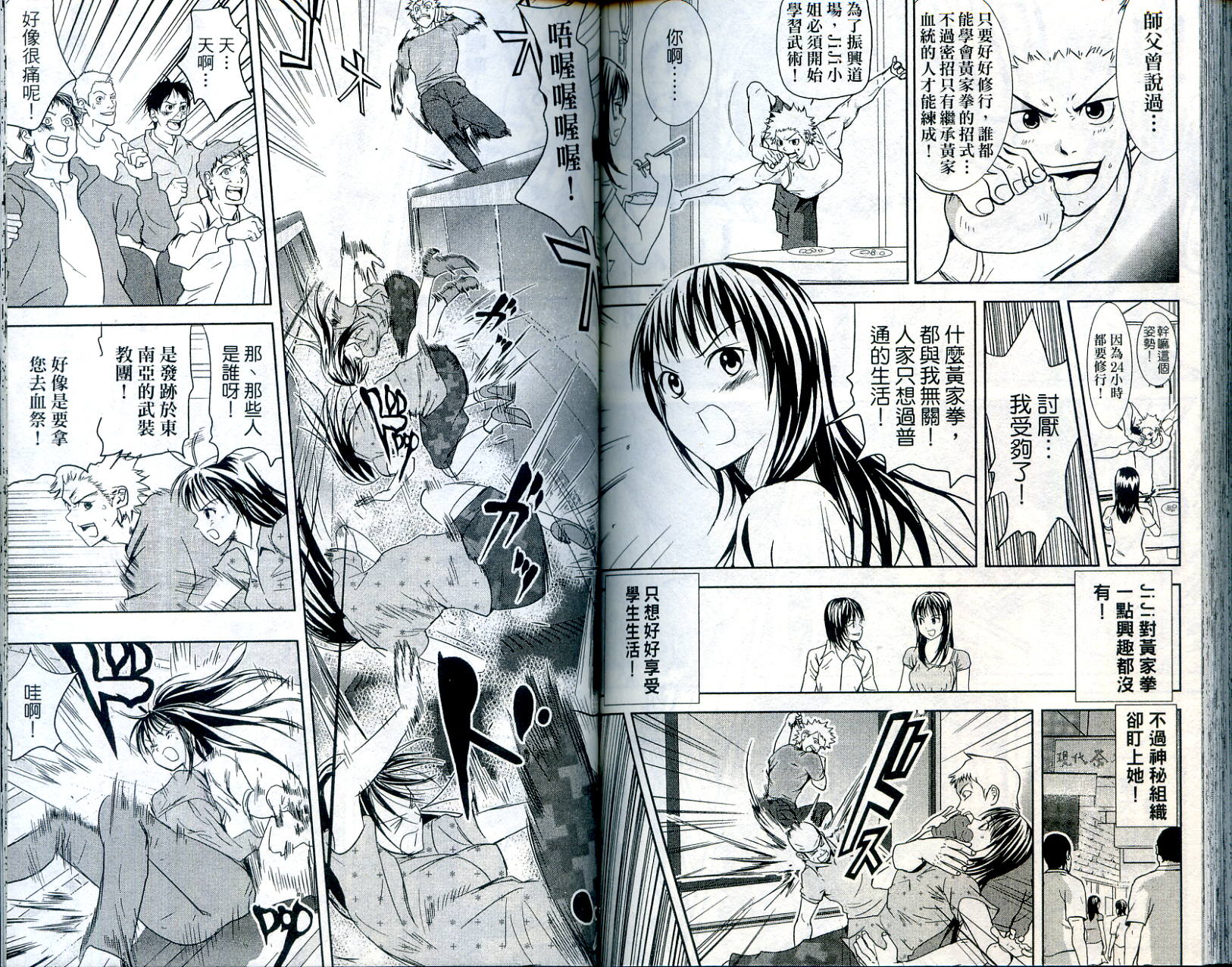 武打星韩漫全集-VOL03无删减无遮挡章节图片 