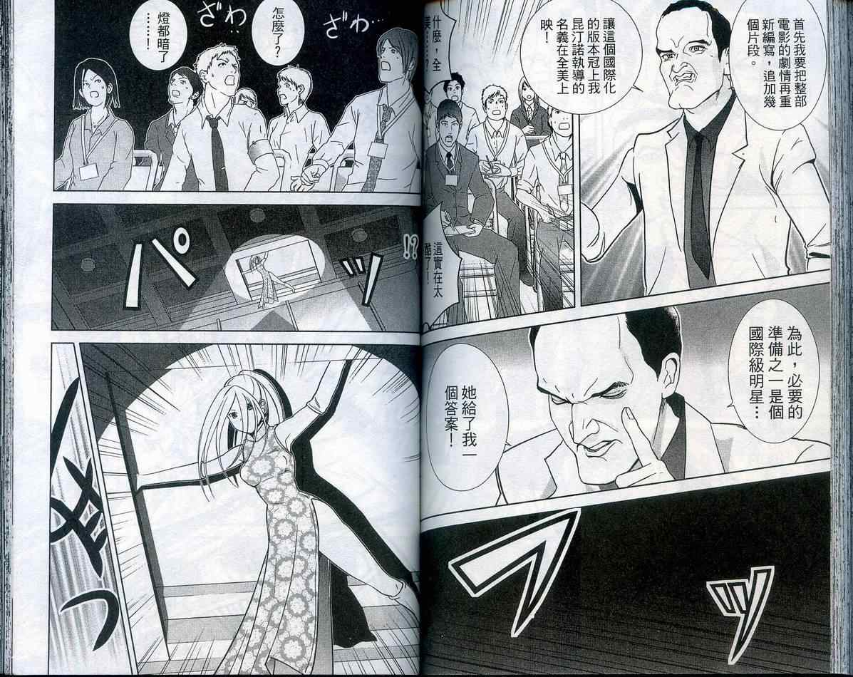 武打星韩漫全集-VOL05无删减无遮挡章节图片 