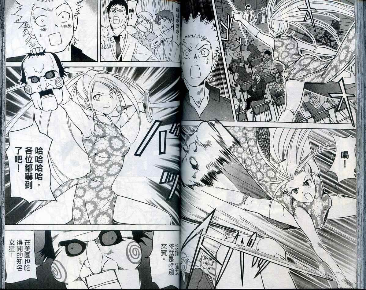 武打星韩漫全集-VOL05无删减无遮挡章节图片 
