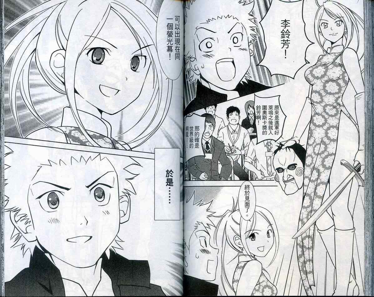 武打星韩漫全集-VOL05无删减无遮挡章节图片 