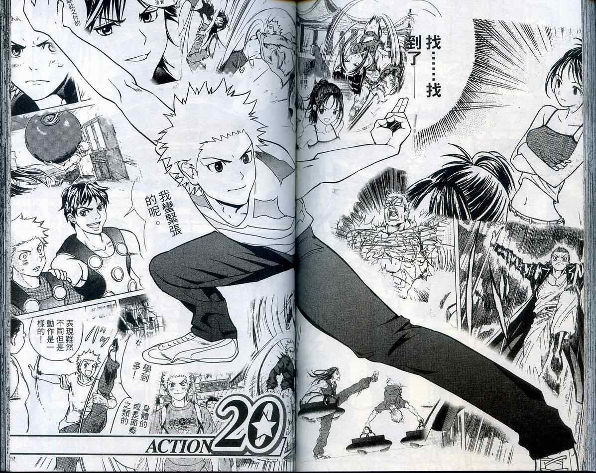 武打星韩漫全集-VOL05无删减无遮挡章节图片 