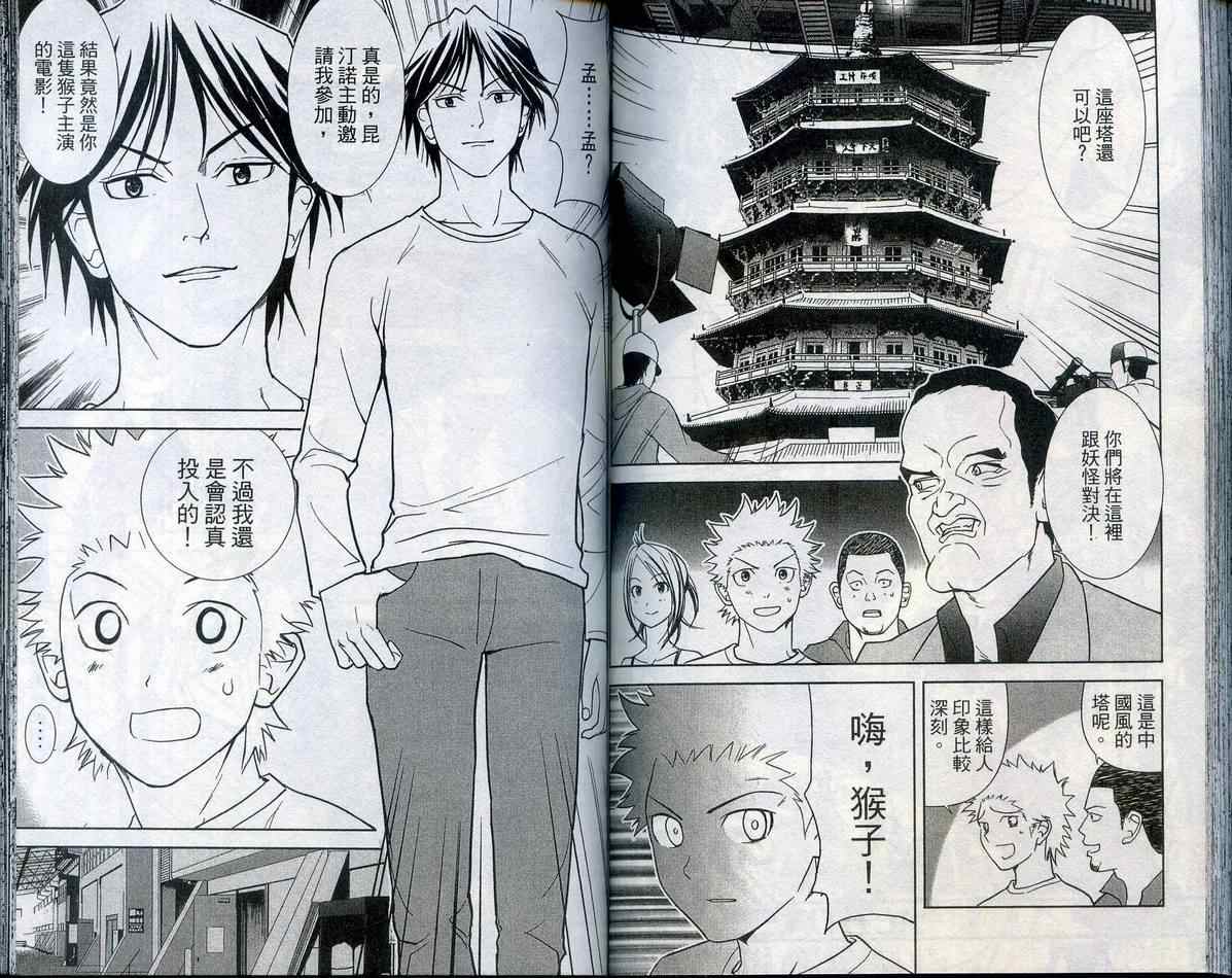 武打星韩漫全集-VOL05无删减无遮挡章节图片 