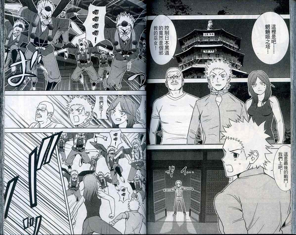 武打星韩漫全集-VOL05无删减无遮挡章节图片 
