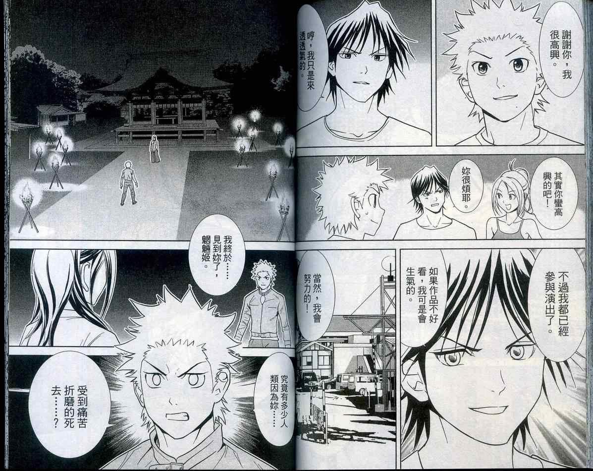 武打星韩漫全集-VOL05无删减无遮挡章节图片 