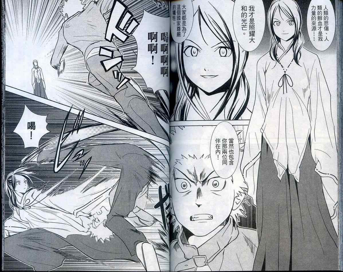 武打星韩漫全集-VOL05无删减无遮挡章节图片 