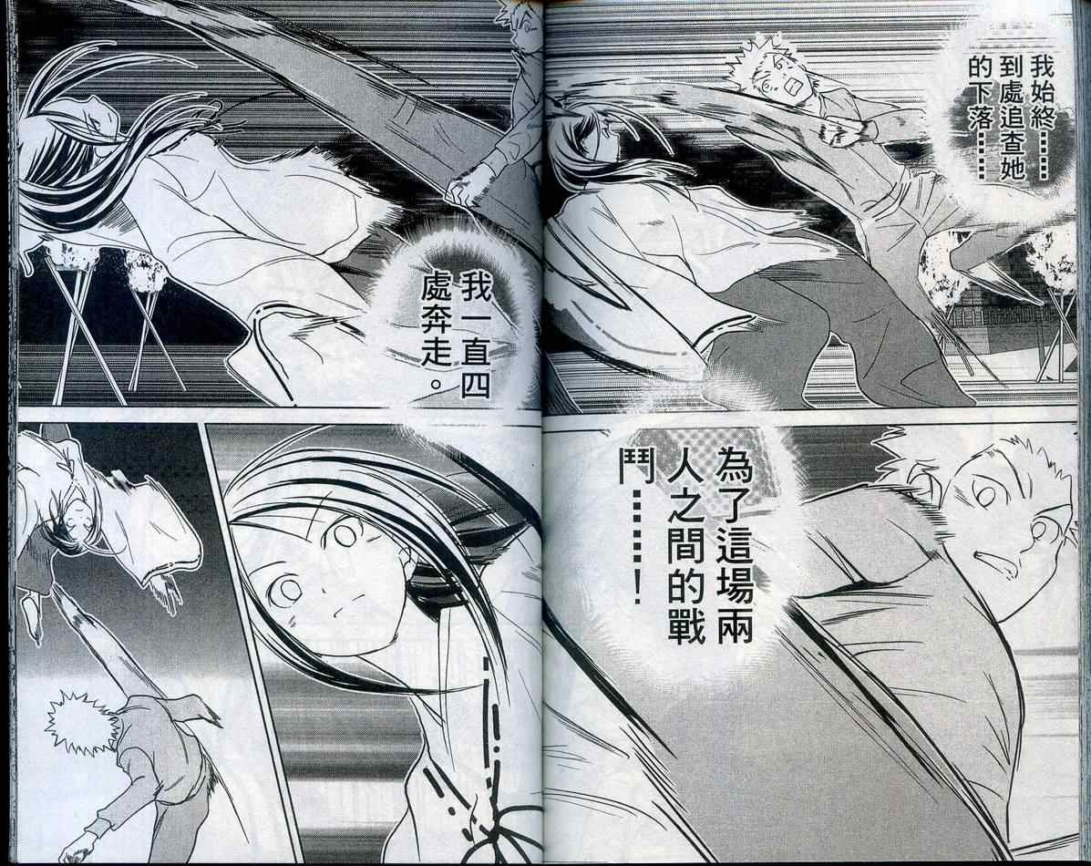 武打星韩漫全集-VOL05无删减无遮挡章节图片 