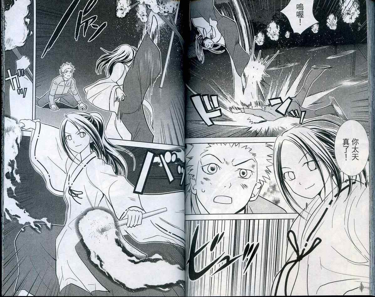 武打星韩漫全集-VOL05无删减无遮挡章节图片 