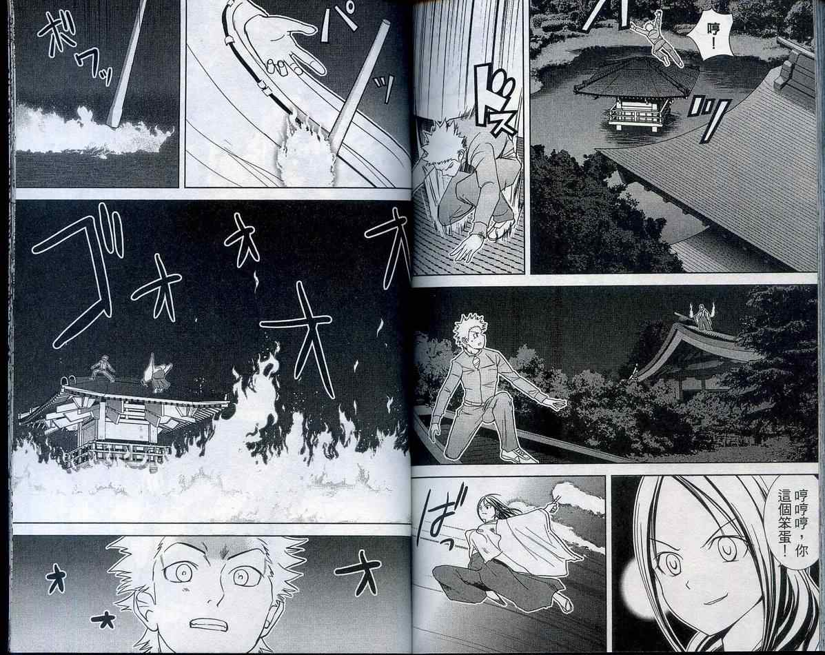武打星韩漫全集-VOL05无删减无遮挡章节图片 