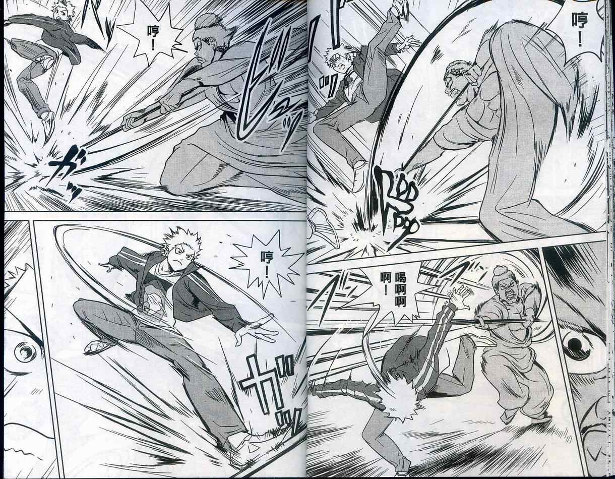 武打星韩漫全集-VOL05无删减无遮挡章节图片 