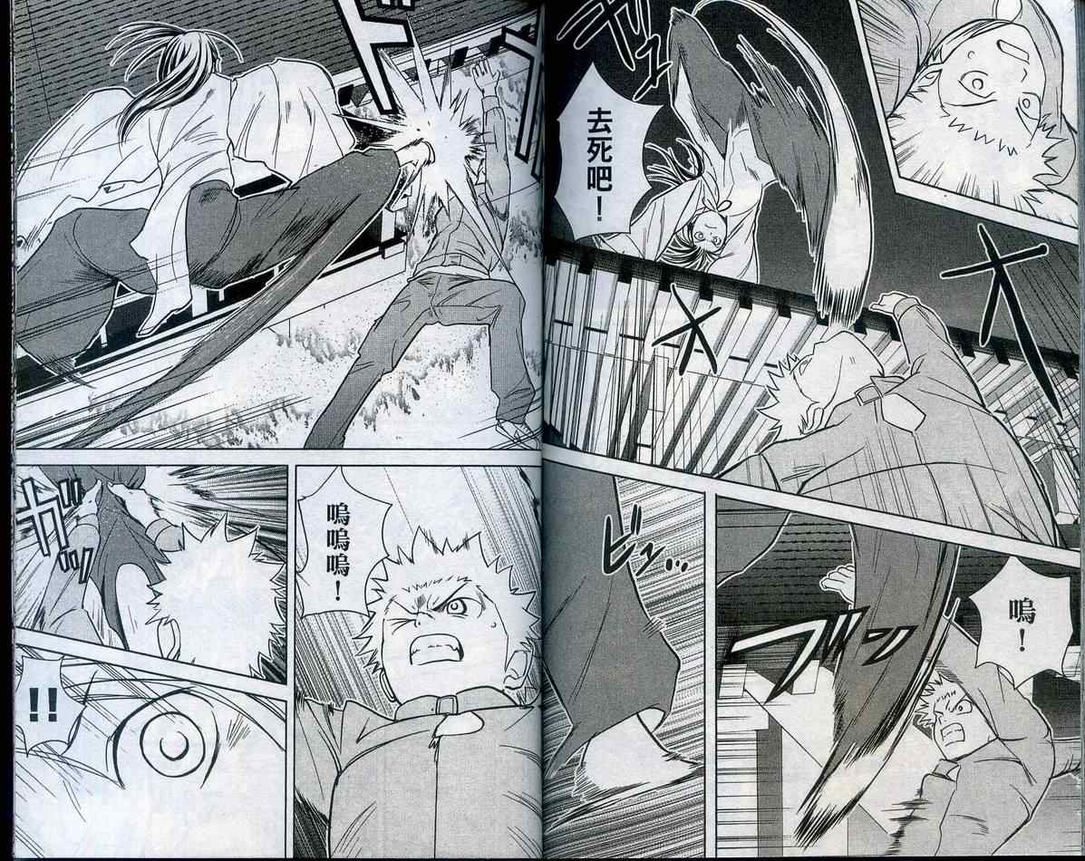 武打星韩漫全集-VOL05无删减无遮挡章节图片 