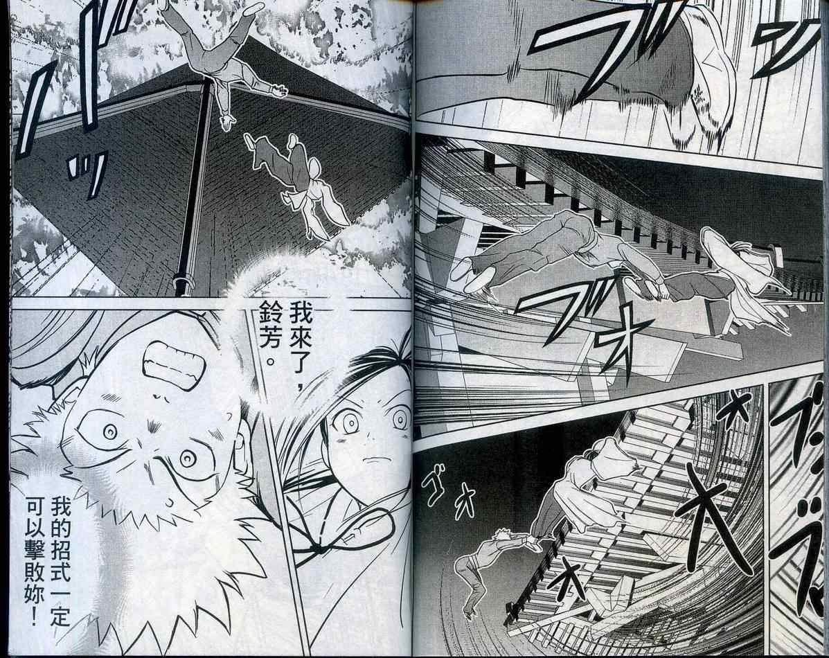 武打星韩漫全集-VOL05无删减无遮挡章节图片 