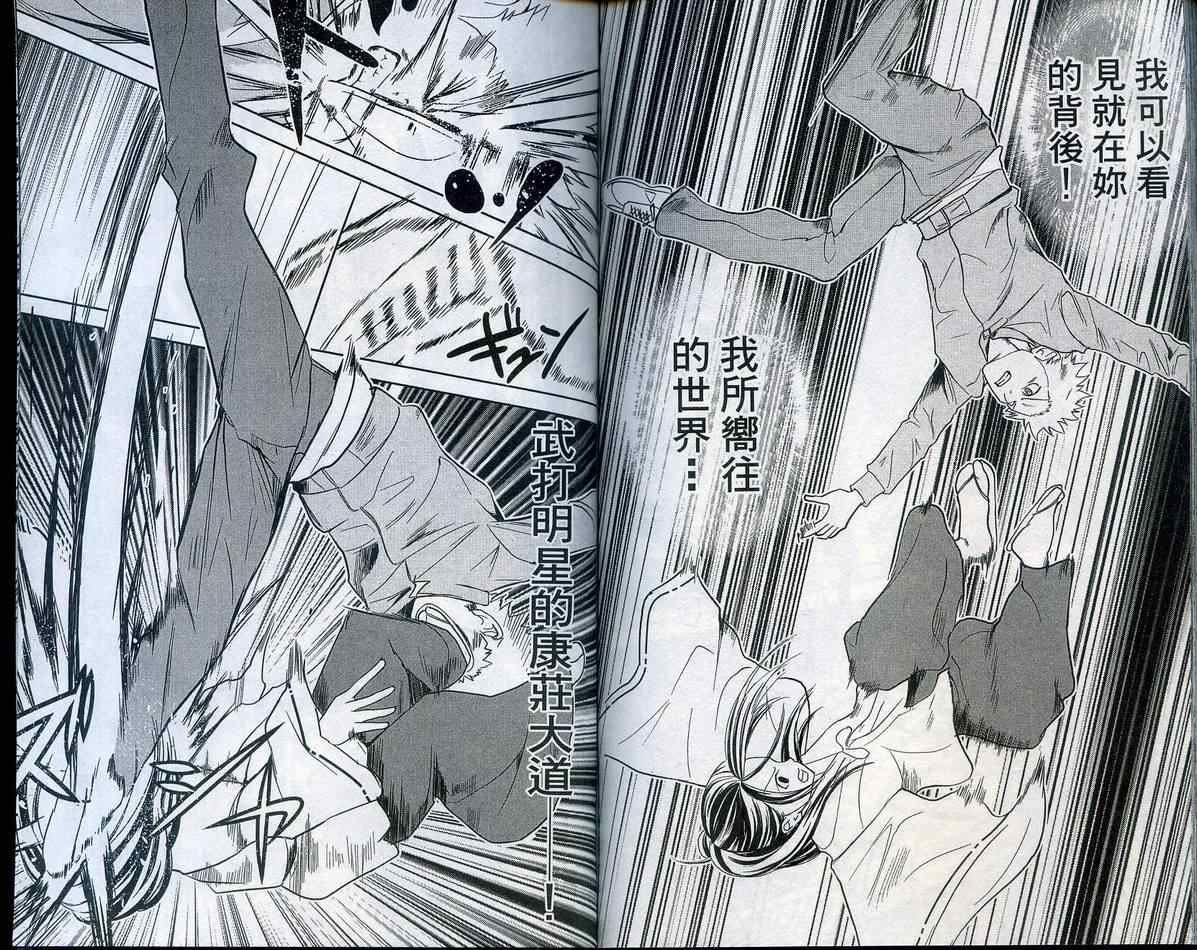 武打星韩漫全集-VOL05无删减无遮挡章节图片 